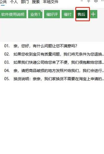 淘宝客服物流话术攻略：高效沟通，提升客户满意度