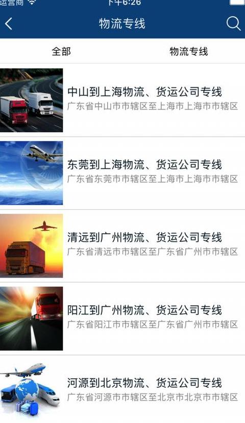 五大货运平台深度解析：选对平台，提升物流效率
