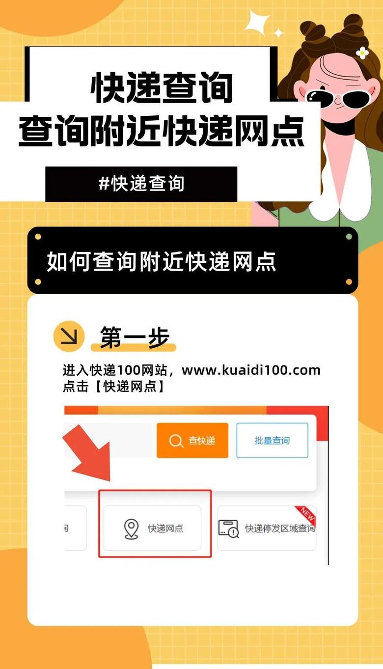 顺丰查询单号要4位码在哪