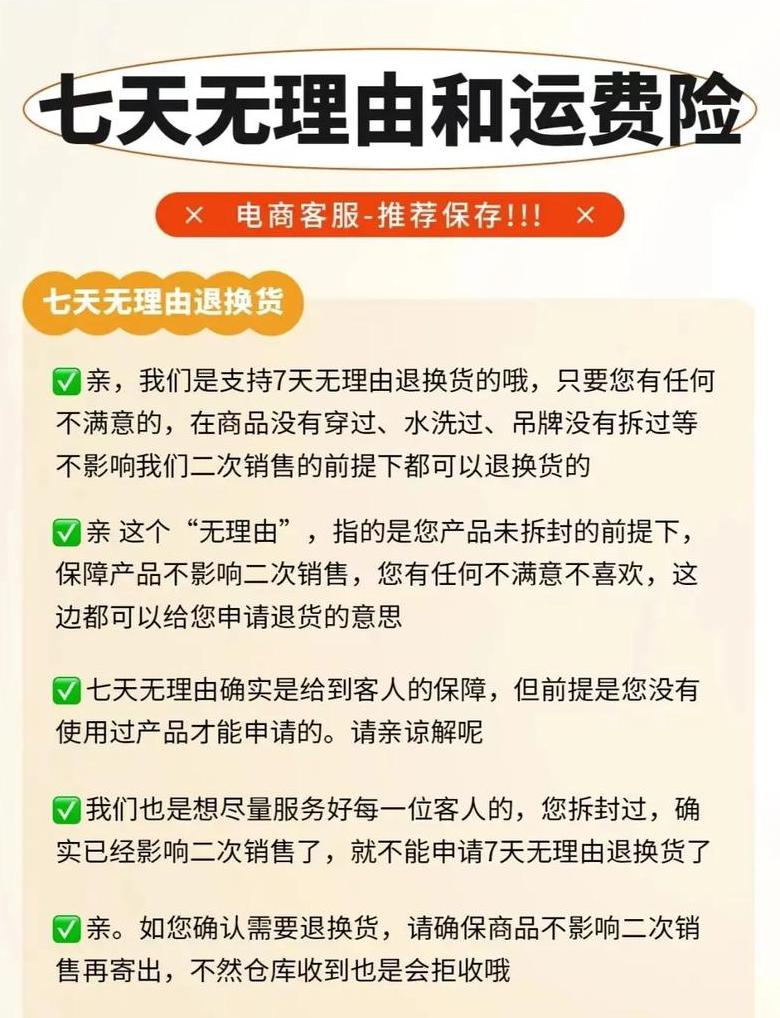 京东7天无理由退货运费承担指南