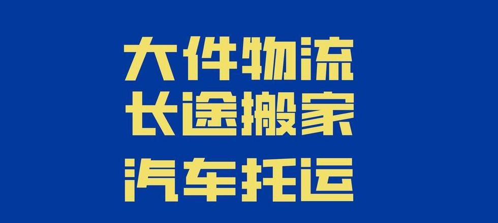 德邦物流上门取件服务及操作指南