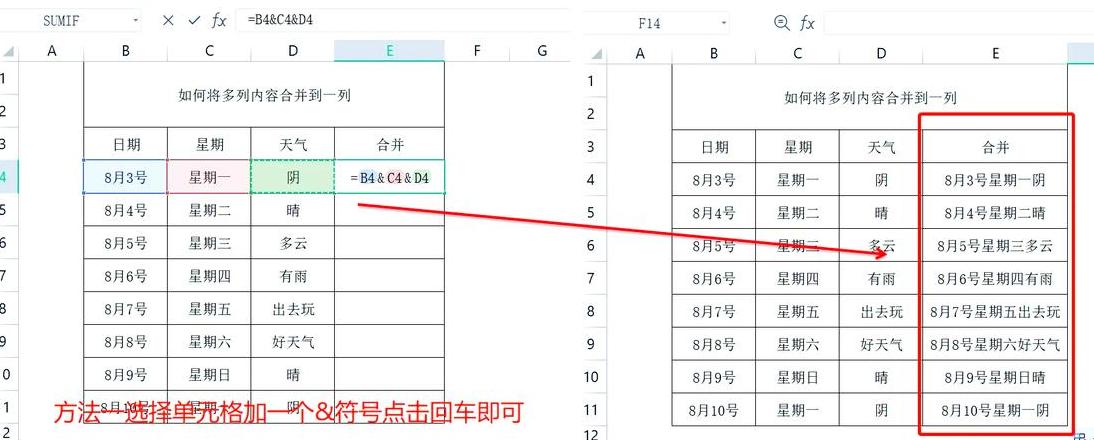 Mac表格合并教程：WPS与Excel操作指南