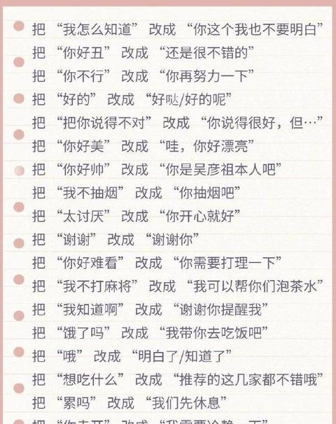 高情商说话技巧：10招提升沟通魅力