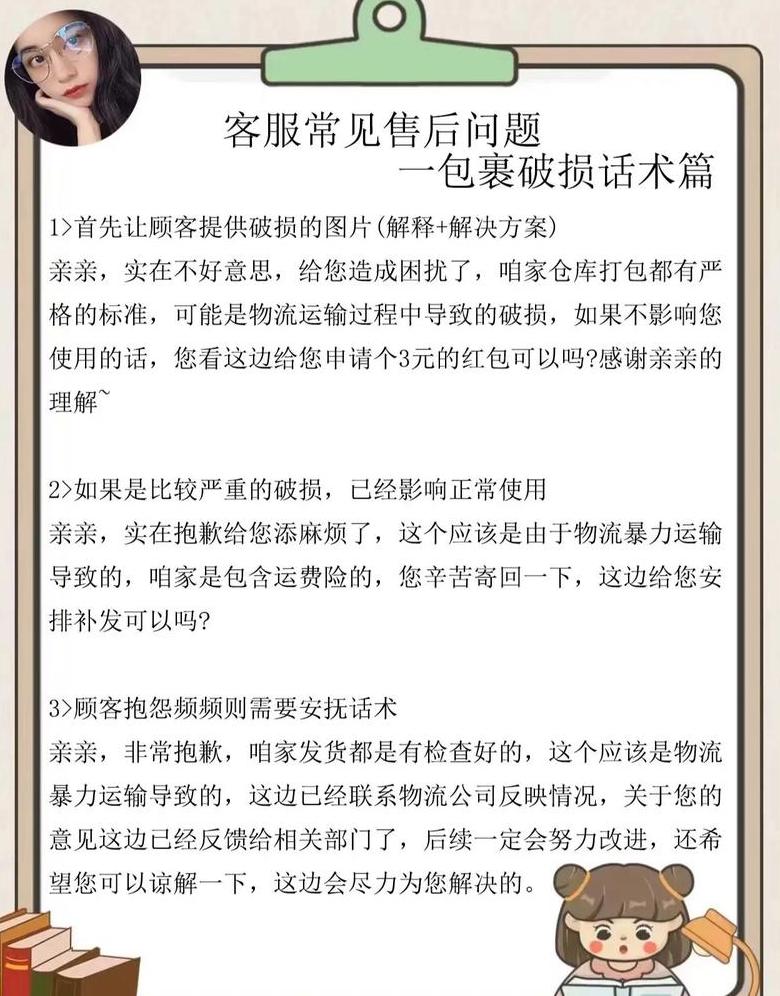 淘宝客服物流话术与催发货技巧解析