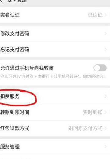 腾讯视频会员自动续费关闭攻略