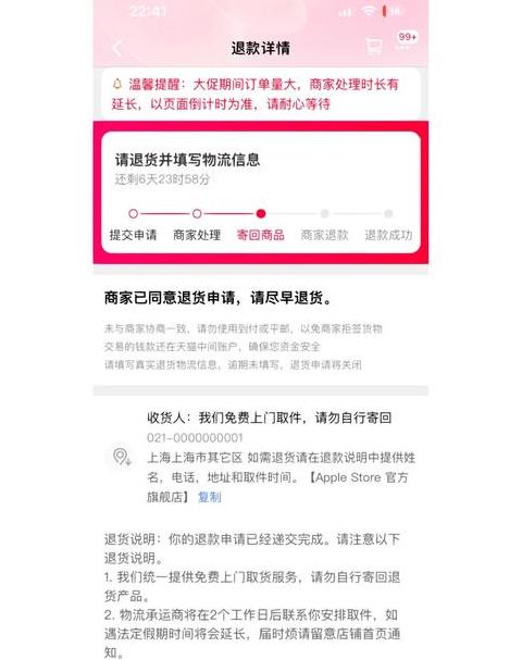 揭秘网购陷阱：如何避开消费风险？