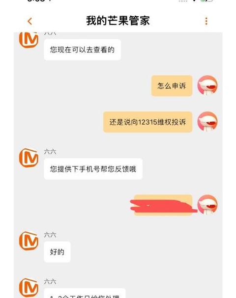 芒果TV自动续费退款攻略：支付宝操作指南