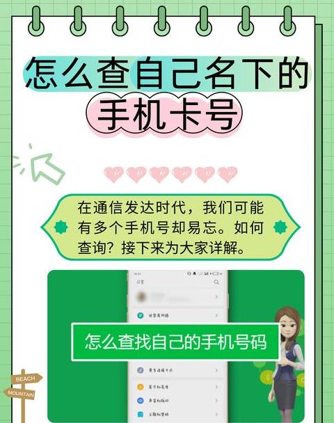 手机号免费查位置