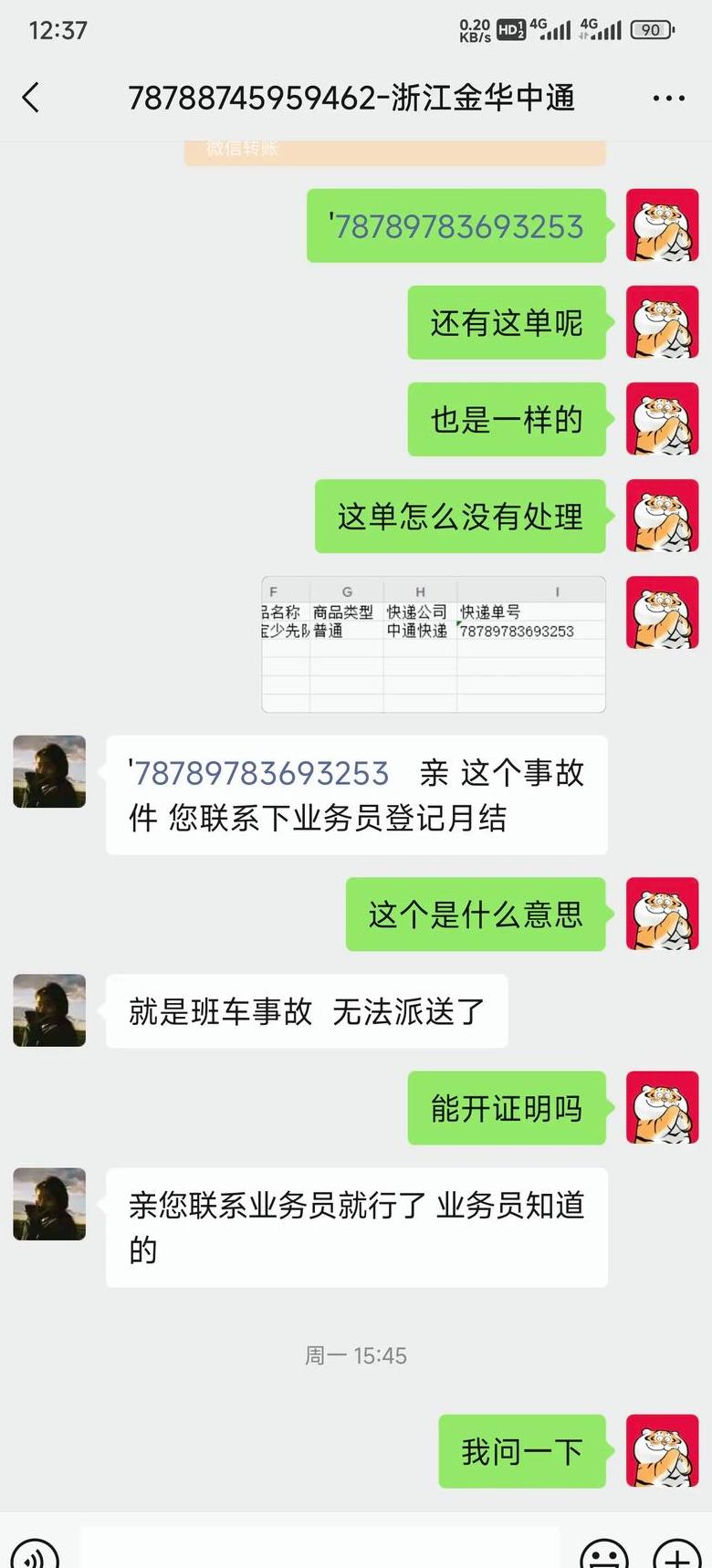订单补发后物流信息查询不到？卖家解释及解决指南