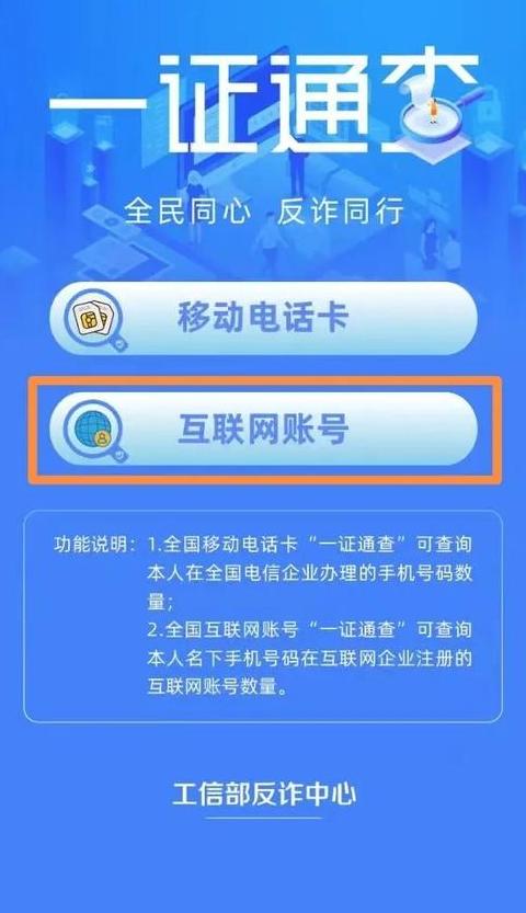 手机号归属地一查便知，号码背后的秘密