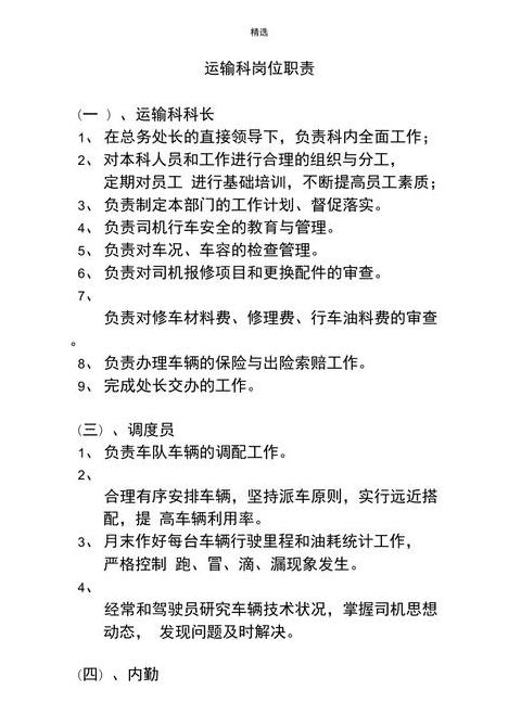 运输都有什么岗位(运输的岗位有哪些)
