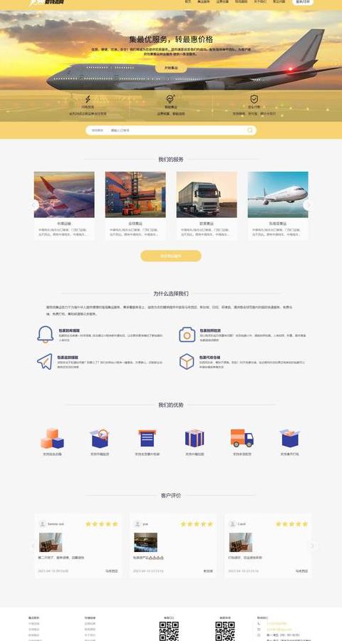 上门取货物流公司网站