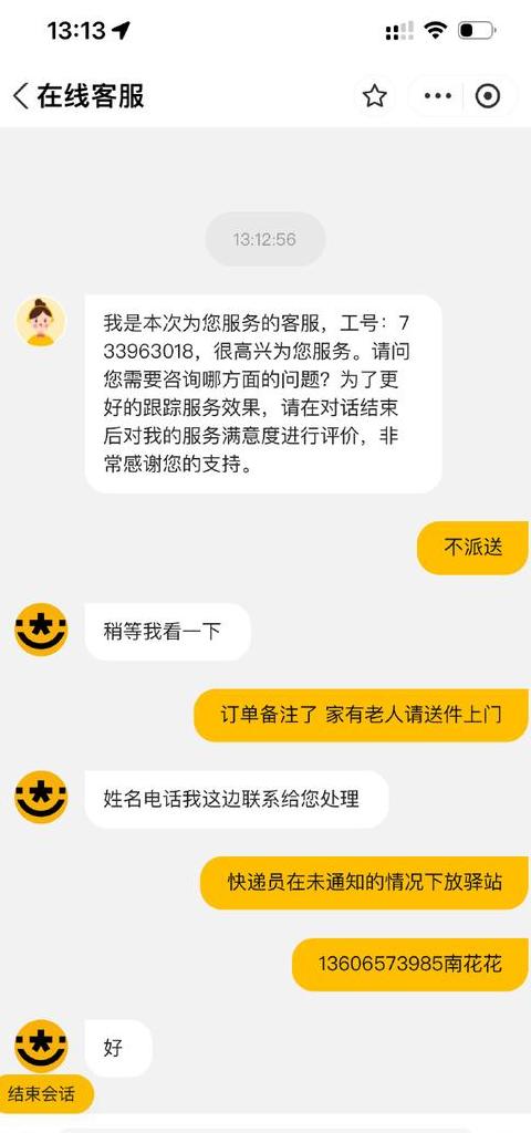 快递员下班时间及派送截止时间汇总