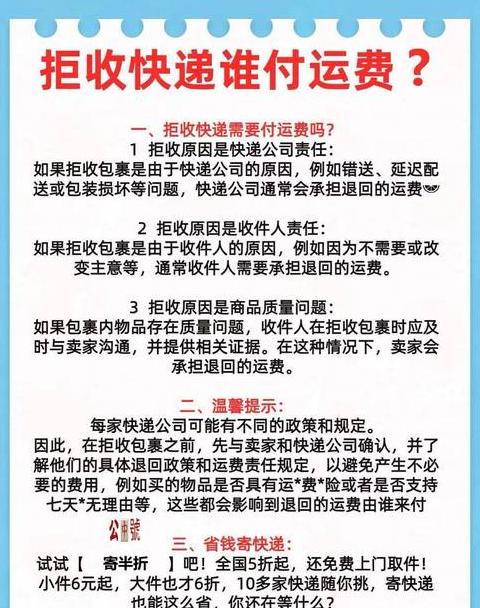 快递途中退货攻略：如何与卖方沟通及操作步骤