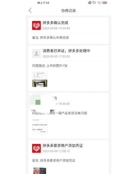 拼多多电子面单在闲鱼的使用攻略