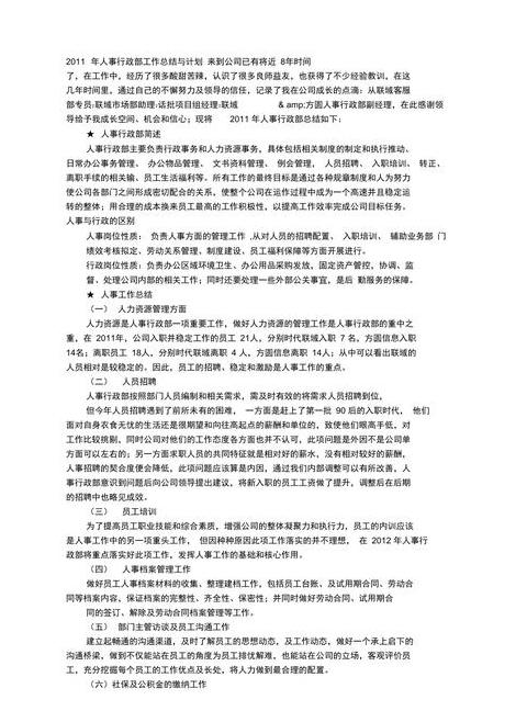 企业行政文员核心职责解析