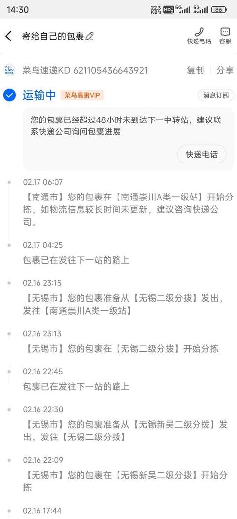 应对顾客物流慢反馈：回复技巧与优化策略
