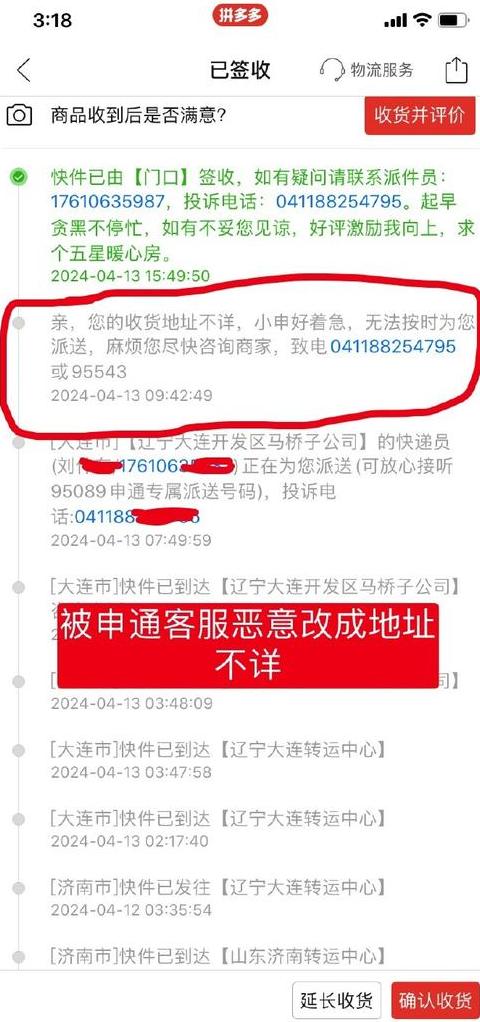 快递地址出错怎么办：解决与处理指南