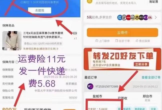 退换货时卖家是否收取快递费，运费险如何覆盖？
