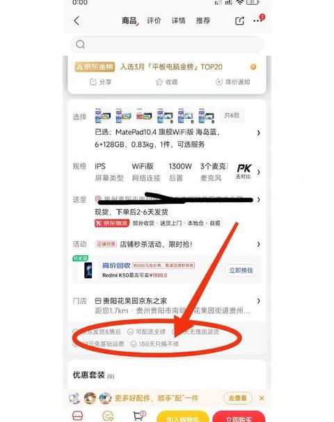 京东物流揽件未更新？揭秘常见原因及解决方法
