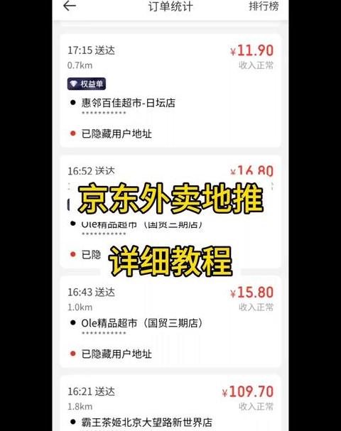 京东快递同城配送，当天送达有保障
