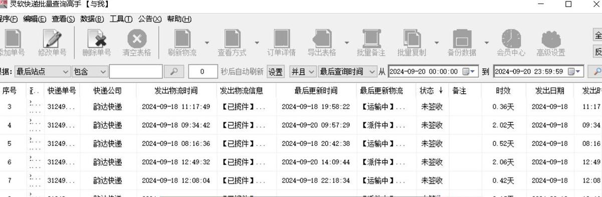 轻松查询快递地址：三步搞定快递追踪与菜鸟驿站位置