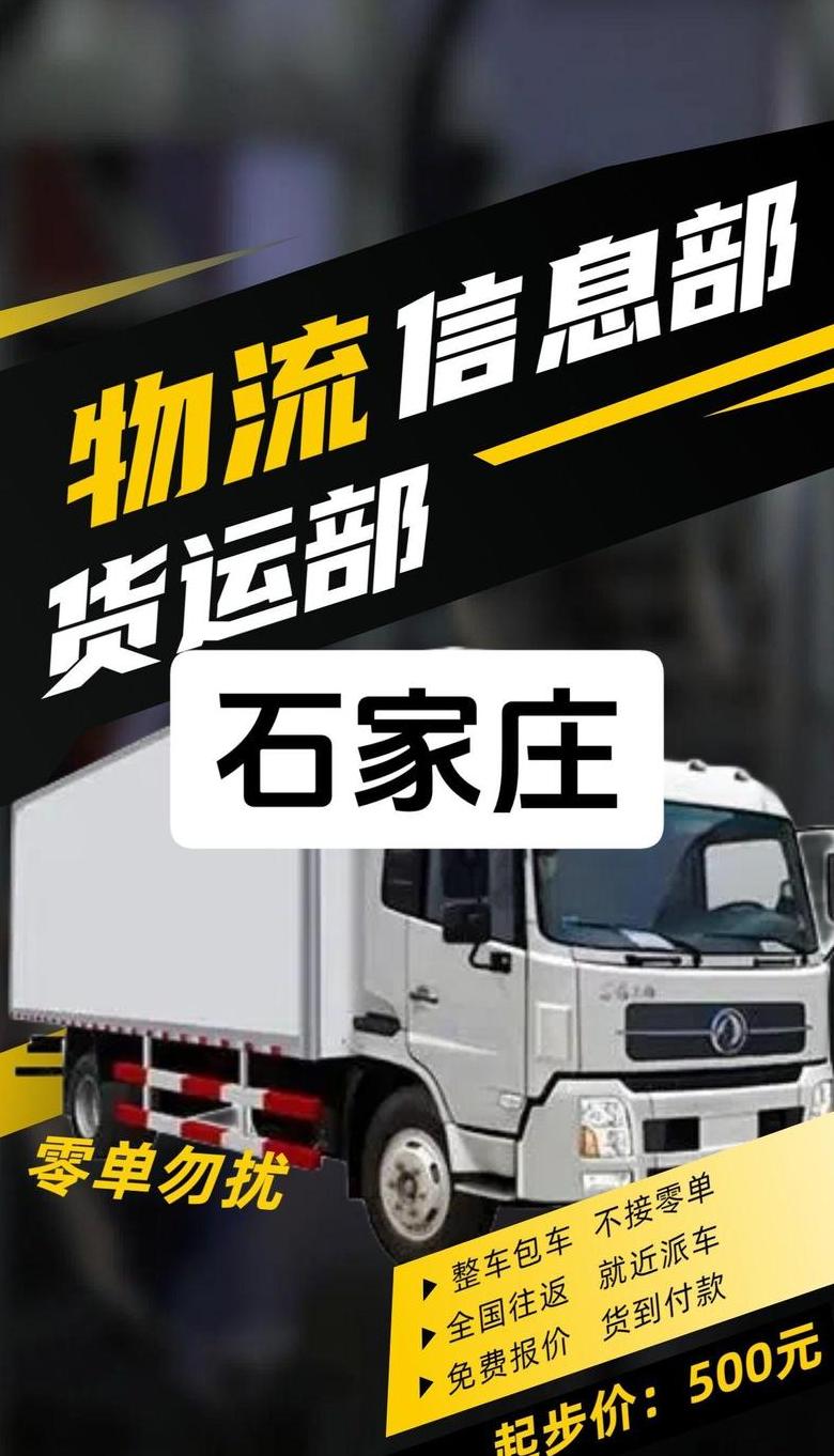 物流货源获取攻略：网络平台与线下途径解析