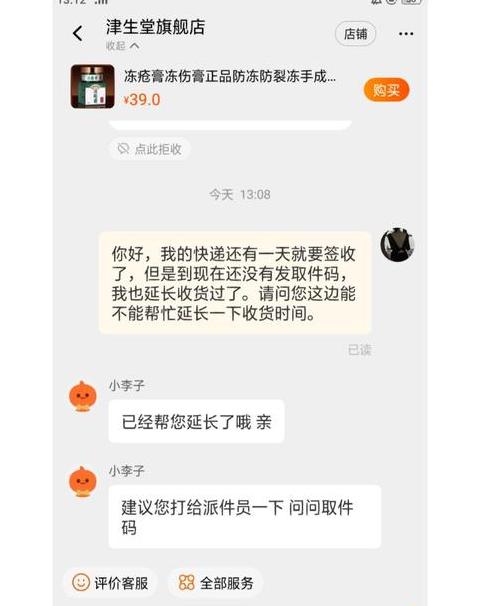 网购收货确认：自动扣款还是手动点收？揭秘细节