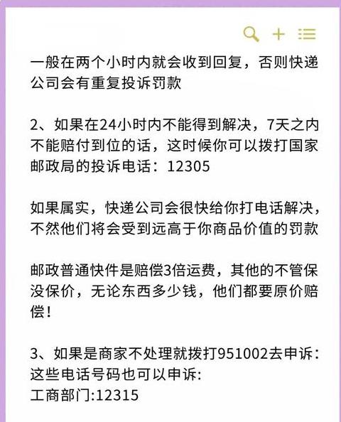 物流客服高效沟通与货代话术技巧解析