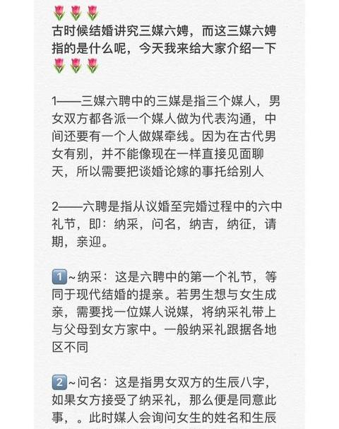 揭秘古人三书六礼与三媒六证的婚嫁奥秘