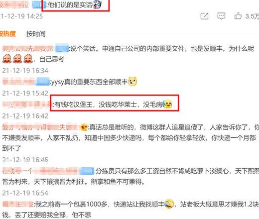 淘宝售后常见问题回复模板解析