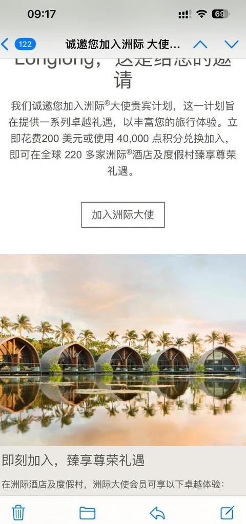 洲际大使值得购买吗