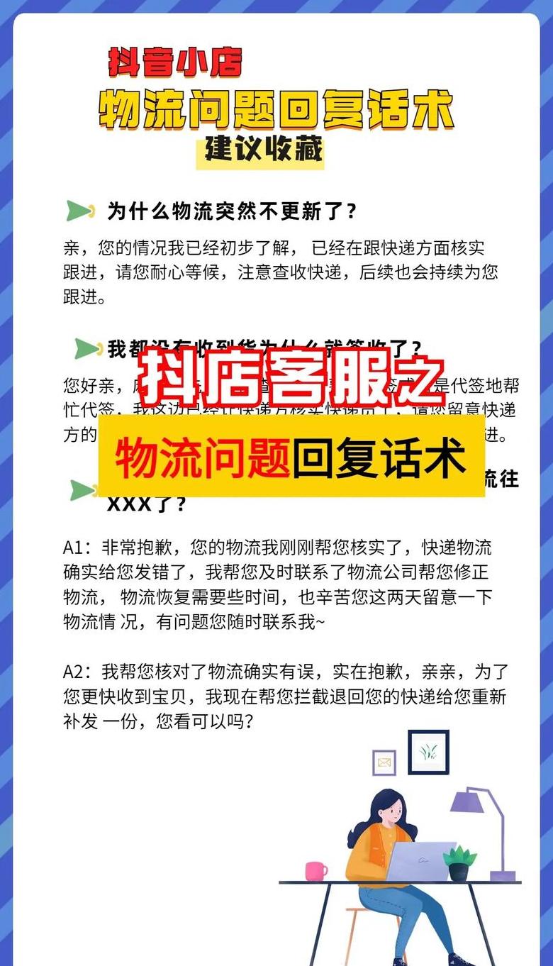 淘宝差评应对话术：10招化解不满技巧