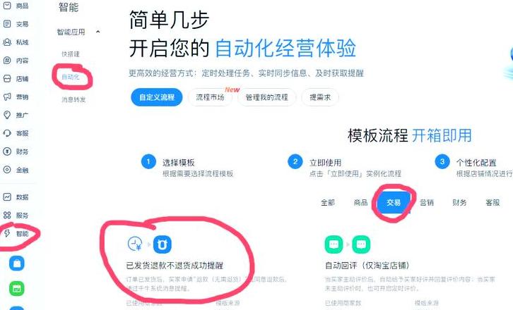 千牛工作台支付宝绑定问题解答