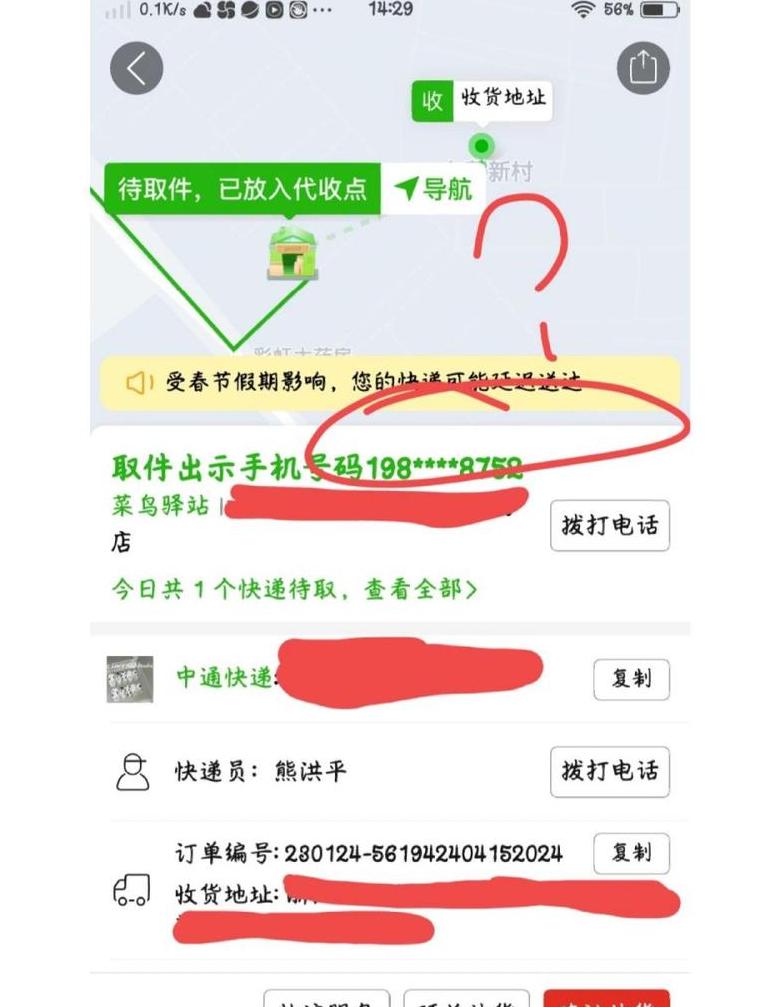 拼多多快递取件码缺失怎么办？解决攻略来了！