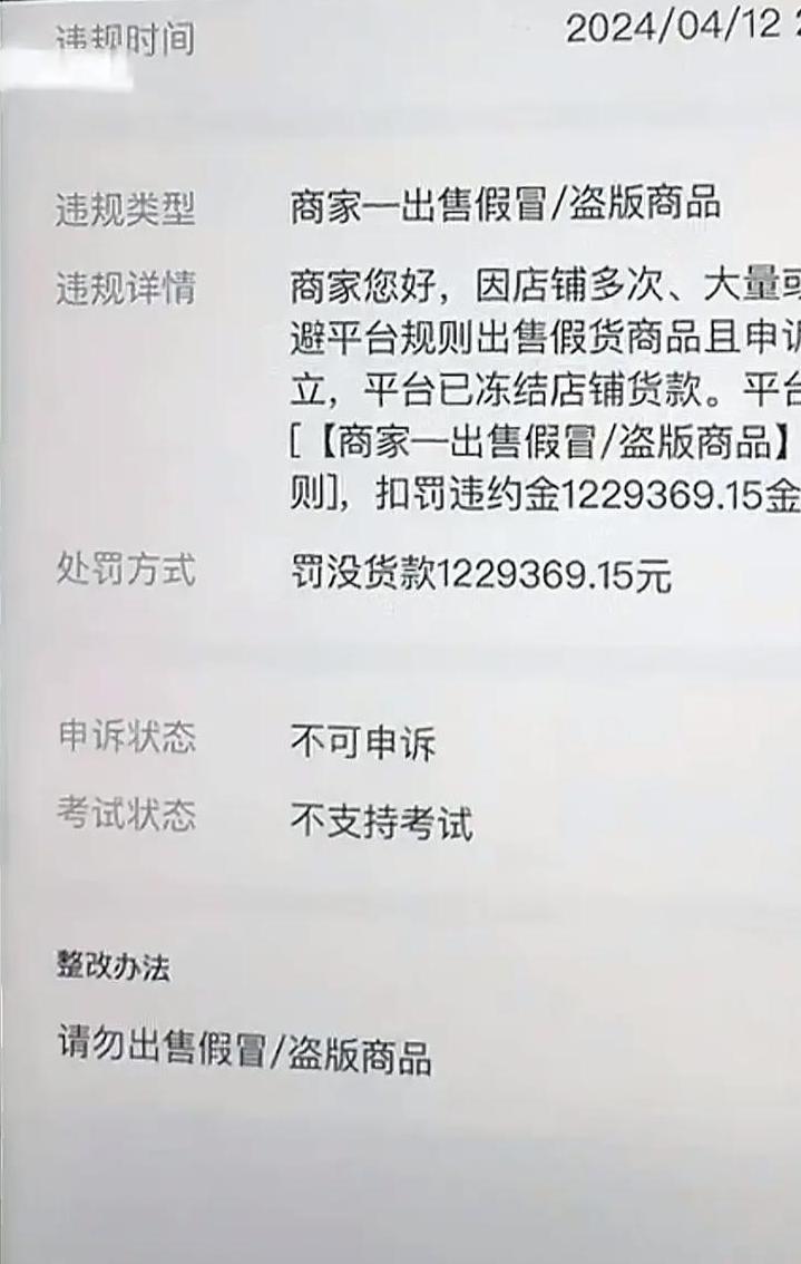 抖音小店拒绝退货