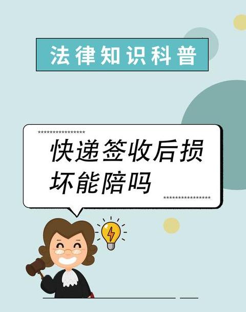 快递私自签收，收件人如何拒收及维权？