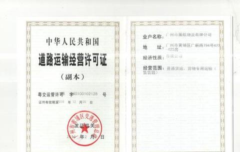 物流资质是什么意思