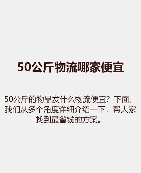 中山古镇至阳信县物流公司价格对比哪家最实惠？