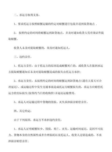运输过程中货物毁损怎么办理赔偿
