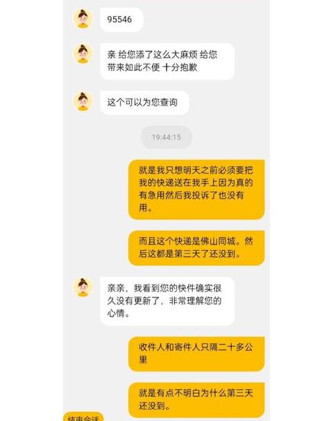 正在派件是到了还是没到