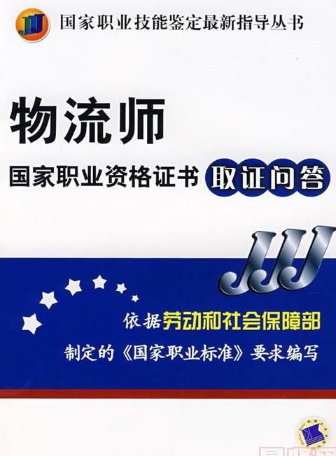 物流管理专业就业方向及适合岗位解析