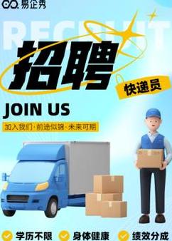 物流招聘揭秘：真假职位辨析指南