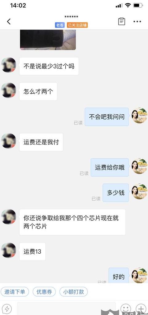 拼多多退款攻略：如何与客服沟通成功退回货款