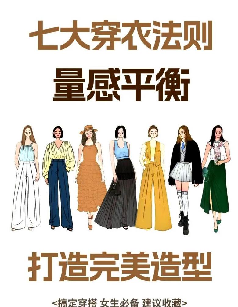 服饰礼仪五原则解析