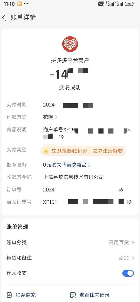 拼多多订单号查询攻略，轻松找到订单编号
