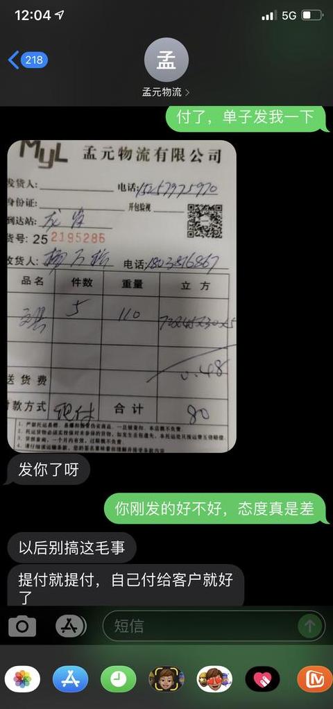 手机号查询快递物流信息指南