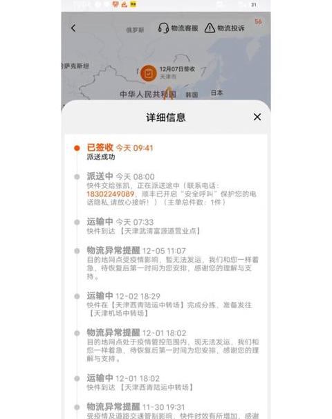 轻松上手顺丰快递上门取件全流程解析
