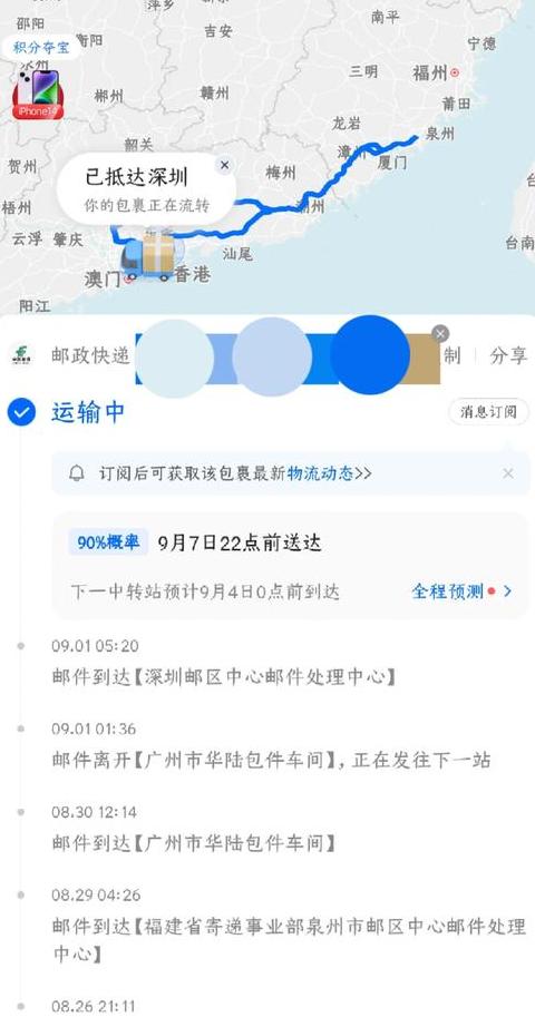 催快递技巧：如何快速获取您的包裹