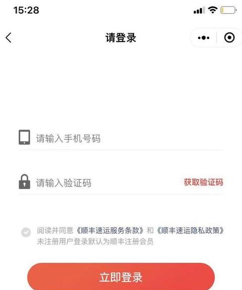 顺丰无运单号查询指南：客户号、订单号、手机号三步走
